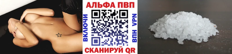 Купить где  Великие Луки  A-PVP СК 