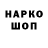 Героин гречка CblPDblHMAPDblH A