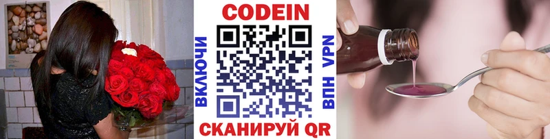 Купить  Великие Луки  Кодеиновый сироп Lean напиток Lean (лин) 