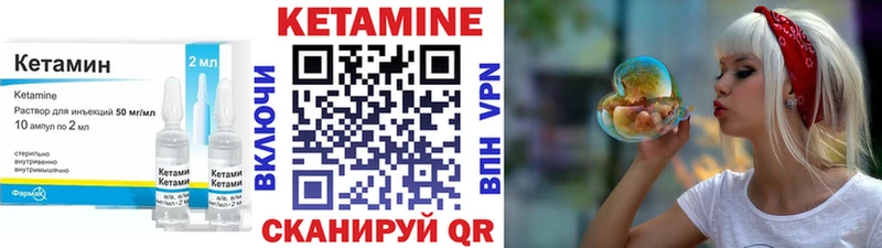 КЕТАМИН ketamine  Купить  Великие Луки 
