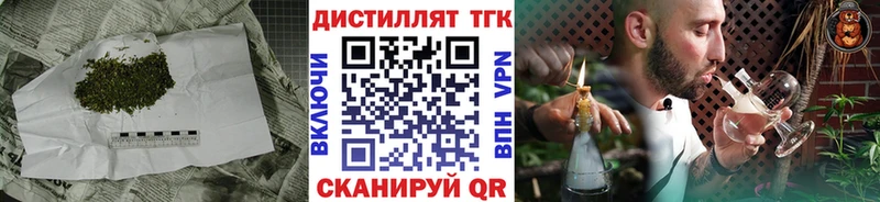 Дистиллят ТГК концентрат  Купить  Великие Луки 